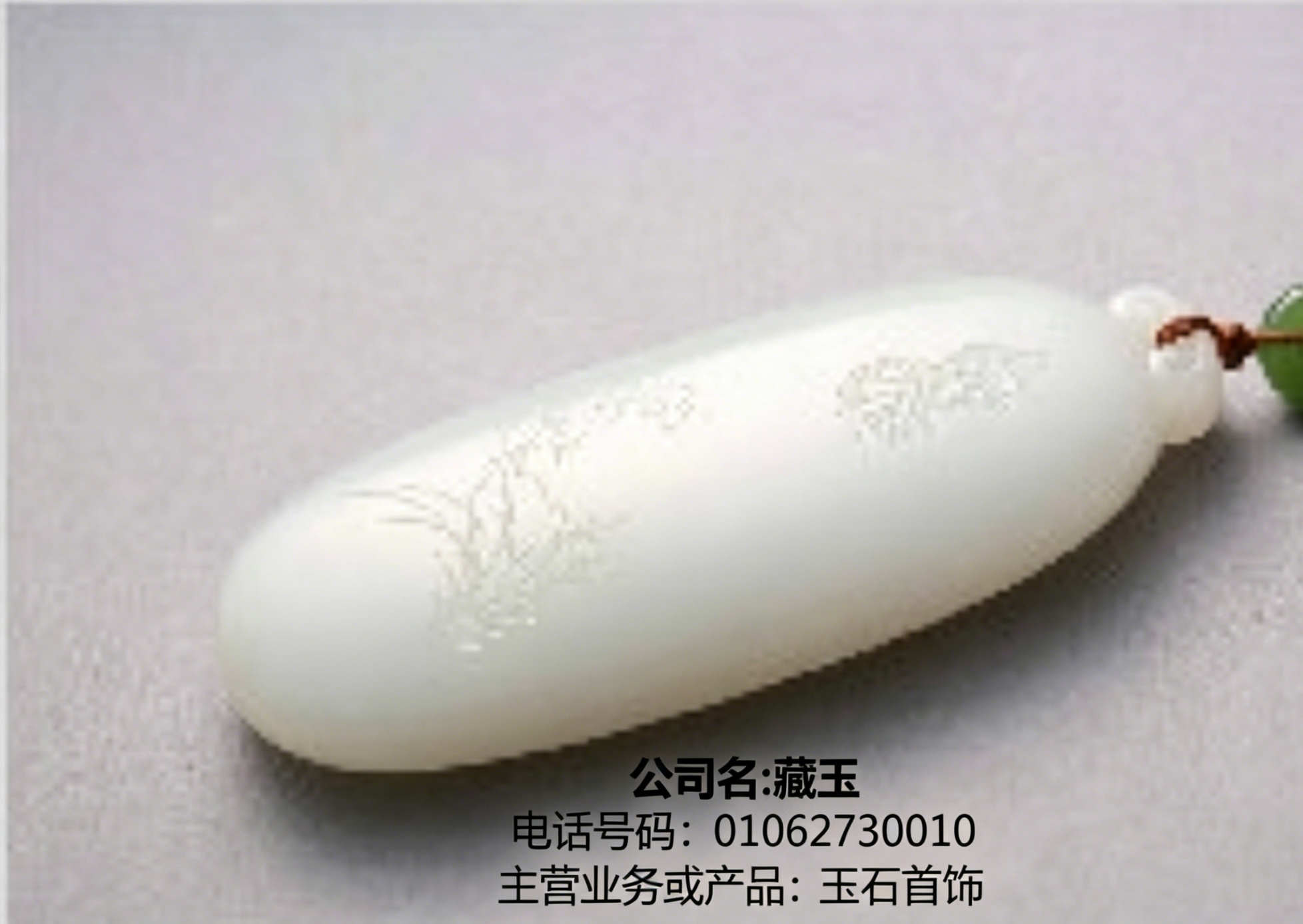 藏玉苏州线上分站